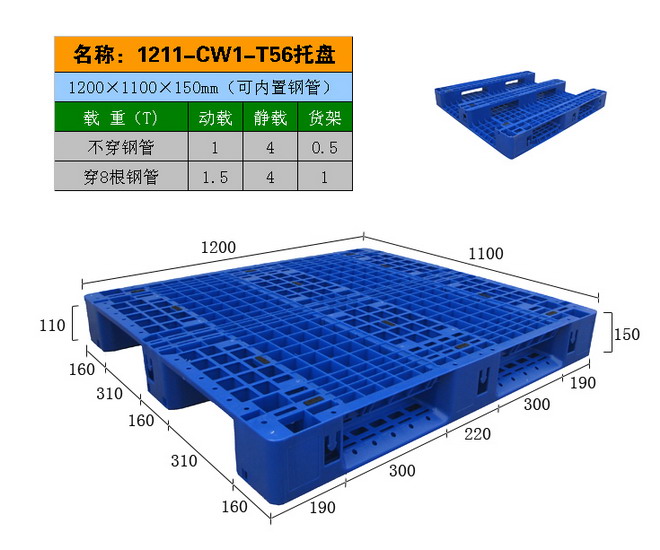 双面不锈钢托盘